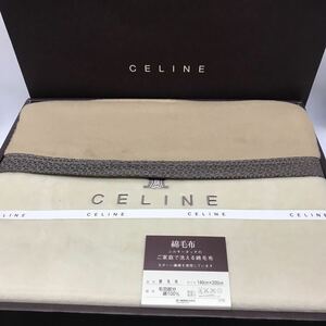 【未使用】セリーヌ　CELINE 西川産業 マカダム　ベージュ 寝具 綿毛布　140×200　綿100