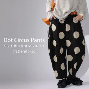  tag equipped * anti kaantiqua*dabo..,.... comfort ... feeling ..[ dot pattern circus pants ]
