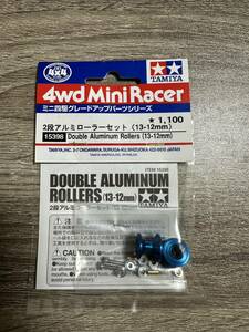 ミニ四駆 2段アルミローラーセット13-12㎜ ブルーアルマイト