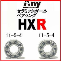 アブガルシア ABU 1500C用スプール セラミックボールベアリング HXR(11-5-4 &11-5-4)2個セット_画像1