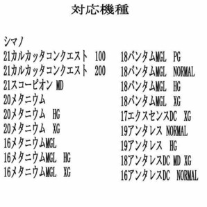 セラミック ベアリングHX (11-5-4 &10-3-4) シマノ 20メタニウム HGの画像4