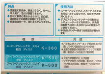 (在庫あり)ＫＯＶＡＸ　スーパーアシレックス　スカイ　ディスク　125mm　細目　中目　粗目　各10枚　研磨　塗装　送料無料　_画像5