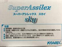 (在庫あり)ＫＯＶＡＸ　スーパーアシレックス　スカイ　ディスク　粗目　125mm　1箱(100枚入)　プラサフ　足付け　研磨　送料無料　_画像4