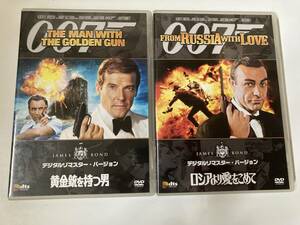 DVD「黄金銃を持つ男 (デジタルリマスター・バージョン) 」「 ロシアより愛をこめて (デジタルリマスター・バージョン)」セル版