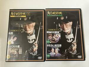 DVD「鬼平犯科帳DVDコレクション3・4」