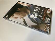 DVD ◆レンタル版◆「最高でダメな男 築地編」 日村勇紀, 加藤和樹, 内田英治　_画像4
