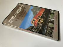 DVD「世界の車窓から 世界一周鉄道の旅 9 南アメリカ大陸横断の旅」 セル版_画像4