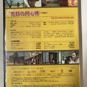 DVD「荒野の用心棒」マカロニウエスタン傑作映画DVDコレクションの画像3