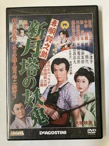 DVD「赤胴鈴之助 新月塔の妖鬼」大映特撮映画DVDコレクション 22号