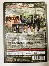 DVD「ニャンダフルデー」 詩織, 井上貴博, 新郷佑太 セル版_画像3