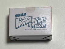 未開封 爆走兄弟レッツ&ゴー WGP DVD BOX 特典フィギュア2体セット_画像1