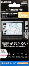 未使用 ELECOM エレコム カーナビ用保護フィルム 5V型 Panasonic Gorilla (ゴリラ)　CAR-FLPG5　指紋防止 高光沢　（S10121_画像3