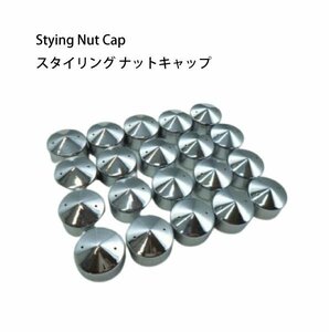 在庫限り! 超激安! 19HEX/19mm 20個入り 4穴/5穴　Schults スタイリング ナットキャップ　盗難防止効果(N09042