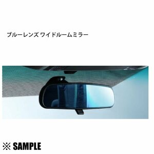  limited amount stock special price blue lens wide room mirror carry track DA63T.. mirror /TOKAIDENSO 001 BRM-SZK-100
