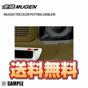 数量限定 正規品 無限 トリコロール ポッティング エンブレム 15ｘ95mm 赤/金/黒 (90000-YZ8-302Cの画像3