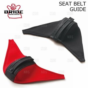  limited amount great special price BRIDE bride seat belt guide black attrition prevention / installation .sm-z/ boarding and alighting . comfort! (K26APO