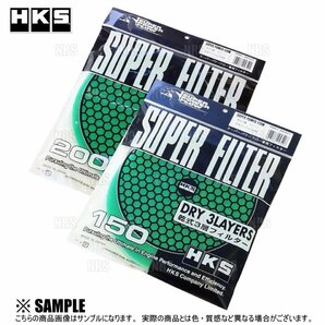 数量限定 大特価 HKS スーパーパワーフロー 交換フィルター φ200 グリーン 乾式3層 (70001-AK022の画像1