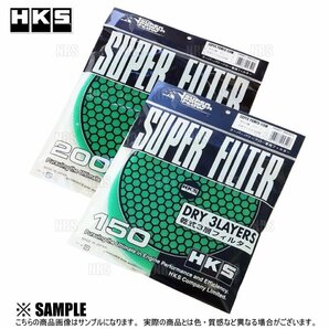 数量限定 大特価 HKS スーパーパワーフロー 交換フィルター φ150 グリーン 乾式3層 (70001-AK021の画像1