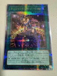 遊戯王　マジシャンズ・サルベーション25thレア