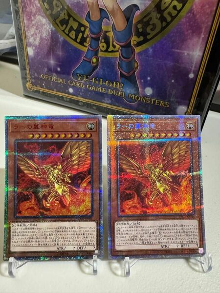 遊戯王カード　ラーの翼神竜　三幻神