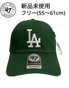 新品未使用 47brand clean upキャップ ロサンゼルス ドジャース 帽子 メンズ レディース ユニセックス フォーティーセブン 47ブランド　