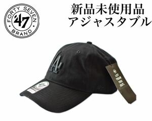 新品未使用　47brand clean upキャップ 帽子　ロサンゼルスドジャース ブラック　アジャスタブル　山本由伸　大谷翔平