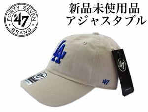 新品未使用　47brand clean upキャップ 帽子 ロサンゼルスドジャース ベージュ　アジャスタブル　山本由伸　大谷翔平