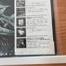 LPレコード / キャプテンフューチャー 音楽集　オリジナル・サウンドトラック / 帯付き_画像3