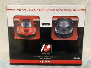 京商 1/64 ラ・フェラーリ2台セット　マット黒 + メタ赤　サークルK&京商ミニカーシリーズ10周年記念モデル