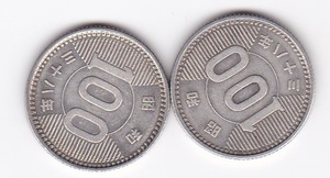 ●☆稲穂100円銀貨　昭和38年 2枚★