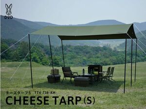 CHEESE TARP (S) チーズタープS TT4-738-KH