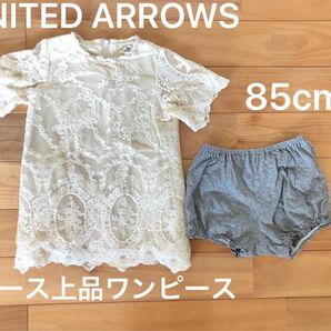 ユナイテッドアローズ グリーンレーベルリラクシング　united arrows green label relaxingワンピース