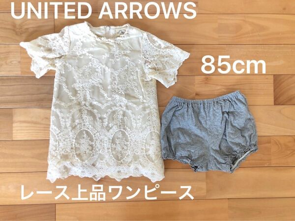 ユナイテッドアローズ グリーンレーベルリラクシング　united arrows green label relaxingワンピース