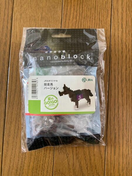 ナノブロック nanoblock JRAオリジナル 競走馬バージョン 非売品