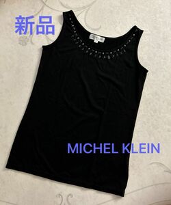 【新品】MICHEL KLEIN ミッシェルクラン　タンクトップ　黒 