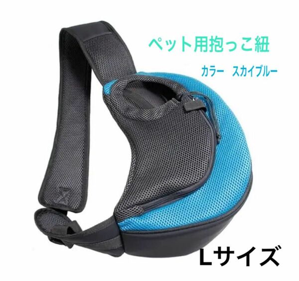 ペットスリング　抱っこ紐　犬　猫　ペット用品