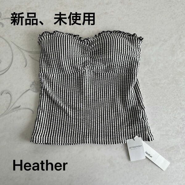 Heather ヘザー　チューブトップ