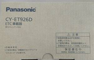 Panasonic