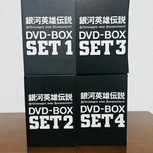 銀河英雄伝説DVDBOX フルセットの画像2