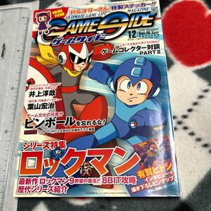 ゲーム雑誌　GAME SIDE 2008年12月 NO.15　ロックマン特集付録ポスター付き　ピンボール特集