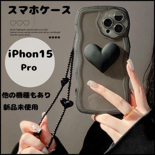 iPhone15 Pro ストラップ付き【新品未使用品】ハート なみなみ