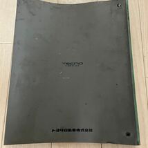 【中古】トヨタ セリカ ST20#系 配線図集　中古品　絶版_画像2