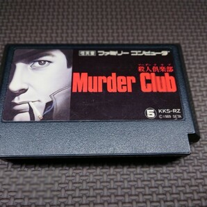 ★ファミコンソフト「殺人倶楽部(マーダークラブ・Murder Club)」ソフトのみ★中古品 (セタ・SETA・FC) 1989年製アドベンチャーの画像1