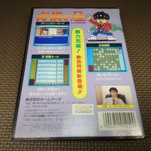 ★メガドライブソフト「将棋の星」★中古品 (ホームデータ・HOME DATA・MD) 1991年製テーブルゲームの画像8