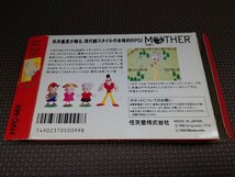 ★ファミコンソフト「マザー(MOTHER)」箱説明書付き★中古品 (任天堂・Nintendo・糸井重里・FC) 1989年製ロールプレイング_画像9