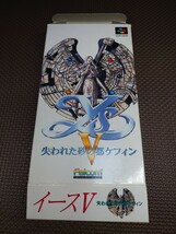 ★スーパーファミコンソフト「イースⅤ(Ys5)」箱説明書付き★中古美品 (日本ファルコム・Falcom・SFC) 1995年製ロールプレイング_画像8