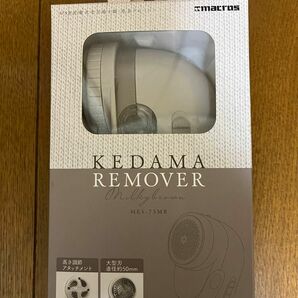 macros KEDAMA REMOVER USB充電式毛玉取り器