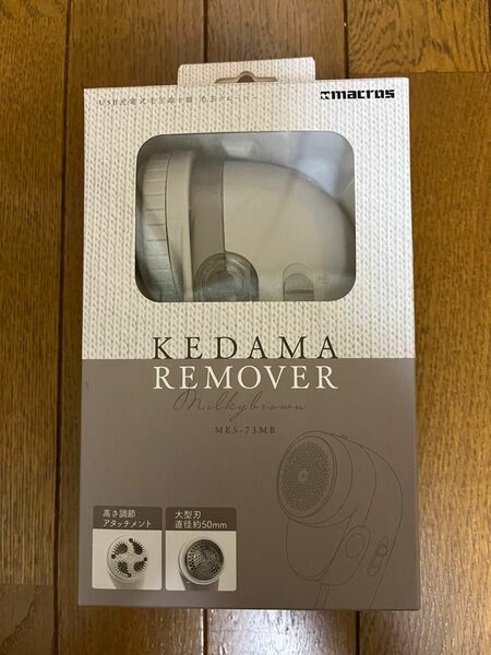 macros KEDAMA REMOVER USB充電式毛玉取り器