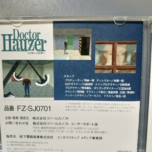 【3DOソフト】ドクターハウザーの画像4