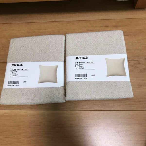 【新品】IKEA イケア　JOFRID ヨフリード　クッションカバー　２枚　50cm×50cm